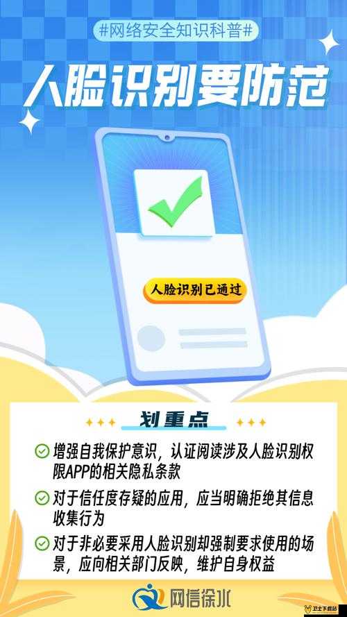 免费网站禁 APP：畅享优质网络资源但需遵守相关规定